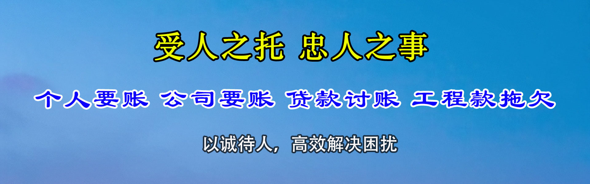 连南追债公司
